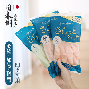 日本进口SHOWA洗碗橡胶手套加厚植绒家务保暖手套防水乳胶鲨鱼油