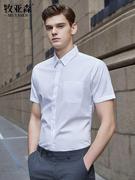 白衬衫男短袖防皱修身抗皱商务上班工作服寸夏季职业正装男士衬衣