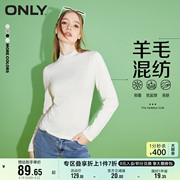 ONLY奥莱夏季羊毛混纺半高领打底上衣套头针织衫女