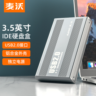 USB2.0传输外置，IDE并口内置移动硬盘盒