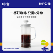 咖啡器具fishercoffee法压咖啡壶高硼硅玻璃304不锈钢400ml