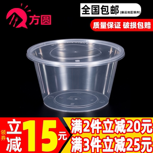 圆形1000ml一次性餐盒外卖打包饭盒快餐，汤碗酱料便当塑料透明加厚