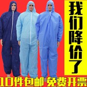 一次性工作服连体带帽防护服防水防尘防油养殖场猪场隔离衣酵素浴