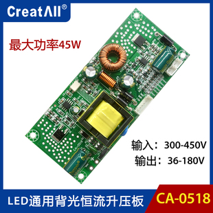 ca-051819-60寸led通用背光恒流，板升压板300v-450v输入dc45w功率