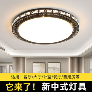新中式客厅大灯圆形现代中式大气卧室房间灯LED吸顶书房餐厅灯具