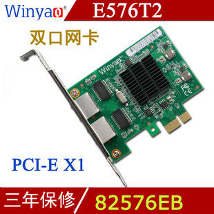 Winyao E576T2 PCI-E台式机双口千兆网卡intel 82576 E1G42ET  Ethercat (twincat 3)主站网卡
