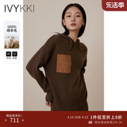 IVYKKI艾维2023冬季时尚连帽绵羊毛上衣百搭通勤毛针织衫女士