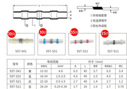 热缩接线端子防水端子免压式电线对接端子中间连接焊锡环端子