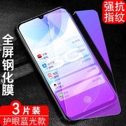 VIVO S7e活力版钢化膜vivo s7e手机模e5g活力版vivose7保护膜步步高S7E高清vivios7e透明oppos7e防摔VIVOS7E