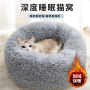 冬款猫窝冬季保暖超大甜甜圈网红狗窝沙发冬天多猫家庭一体猫睡袋