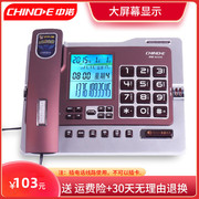 中诺g026固定电话机家用商务办公室免提报号座式，有线座机来电显示