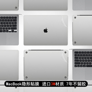 吉格士苹果电脑保护膜macbookair贴膜2023款m2透明贴纸pro1415寸磨砂，mac保护套m1笔记本隐形机身保护贴3m