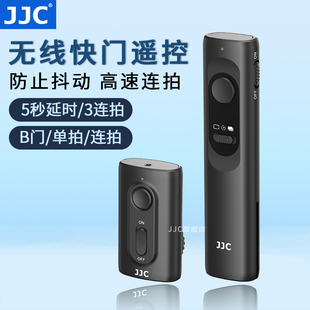 jjc快门线无线遥控器相机单反微单适用佳能尼康索尼富士专业防抖r6r8r5z7iiz6iiz5xt5xt4a7m4200d