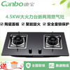 Canbo/康宝 Q245-C93(1)/B93燃气灶台式嵌入式家用煤气炉双灶大火