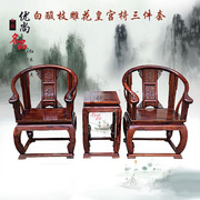 红木家具白酸枝(白酸枝，)中式仿古圈椅皇宫椅实木，扶手靠背椅子围椅三件套