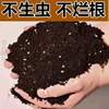 有机_家庭肥料土土壤，通用型天然回填大包，黑花卉营养种植绿植土阳