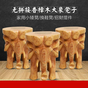 实木象凳子大象墩香樟木整体根雕摆件招财动物板凳客厅换鞋凳原木