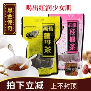 台湾进口黑金传奇黑糖姜母茶，红枣桂圆茶老姜汤，小袋装块状冲饮茶包