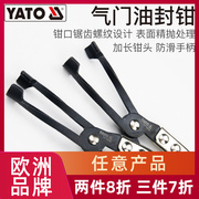 yato气门油封拆装更换拔取弹簧卡钳汽修汽保维修工具，垫片更换钳子