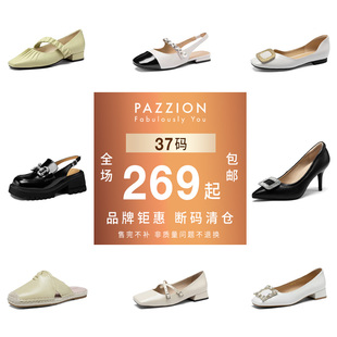 pazzion断码系列#37码(乐福，鞋、单鞋等)#非质量问题不退换