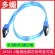 sata3.0数据线固态硬盘机械，硬盘串口弯头，光驱连接转换线sata3高速