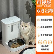小佩智能可视版喂食器双仓自动投食机定时自助出粮猫食盆宠物用品