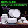 28头餐具套装中式碗盘碗碟，套装骨瓷韩式碗具碗筷家用餐具