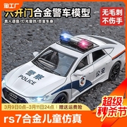 合金警车玩具车奥迪RS7儿童小汽车仿真模型警察车公安出租车男孩
