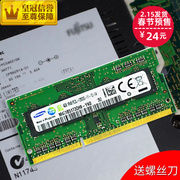 三星ddr3l16004g笔记本，8g内存条pc3l-12800兼容1333低电压1.35v