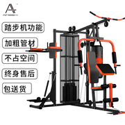 健身器材家用多功能三人，站大型器械力量训练套装组合综合训练器