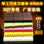 巧克力块砖1kg巧克力大块，原料砖巧克力块原料，烘焙巧克力原料块
