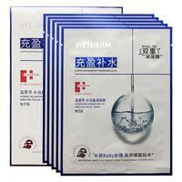 温碧泉水活盈润补水保湿滋润面膜
