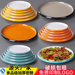 北欧密胺圆盘平盘商用深盘网红餐具，西餐厅热菜凉菜盘塑料炒菜盘子