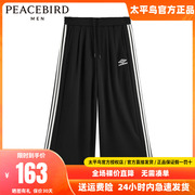 airxpeace太平鸟男装折扣，茵宝联名系列，条纹运动长裤男