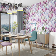 现代简约北欧紫色菱形格子几何图形无纺布墙纸客厅背景墙壁纸彩色