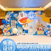 哆啦A梦生日装饰场景布置男孩机器叮当猫1周岁百天满月kt板背景墙