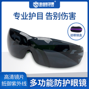 添新焊友电焊眼镜焊工专用护眼防光防电弧防紫外线氩弧焊护目眼镜