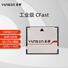 元存(yansen)cfast卡，32g工业级固态硬盘mlcsata3.0ssd