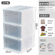 收纳箱储物箱抽屉式收纳柜，塑料柜子加厚透明衣柜家用收纳盒3