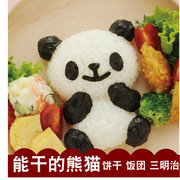进口arnest能干熊猫多用饭团模创意饭团三明治熊猫饼干模