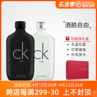 ckbeone中性男士，女士持久清新自然淡香水ckbe古龙大牌100ml