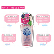 日本softymo/kose高丝卸妆油温和高保湿脸部深层清洁眼唇卸妆液水