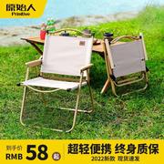 原始人折叠椅户外折叠椅子克米特椅野餐椅便携桌椅沙滩椅露营椅子