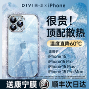 冰晶散热适用苹果15promax手机壳iphone15透气保护套，14plus超薄防摔13p全包镜头，12高级感11软硅胶por