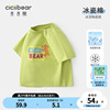 科技凉感冰瓷棉齐齐熊男童短袖T恤夏季婴儿半袖宝宝体恤洋气