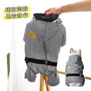四脚防雨反光宠物狗狗衣服夏季薄款狗雨衣小型犬法斗柯基泰迪夏装