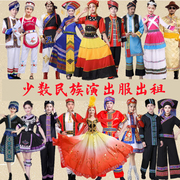 租少数民族服装舞蹈服装演出服表演服苗族藏族蒙古族黎族运动会