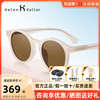 海伦凯勒眼镜许红豆(许红豆，)同款太阳镜女复古圆框茶色可选偏光墨镜hk601