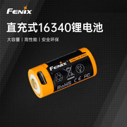 fenix菲尼克斯强光手电筒电池，16340充电锂电池usb充电动力电池