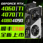 映众RTX4060ti显卡8G独显16G冰龙白色七彩虹战斧火神星耀微星超龙